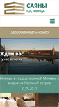 Mobile Screenshot of hotelsayan.ru